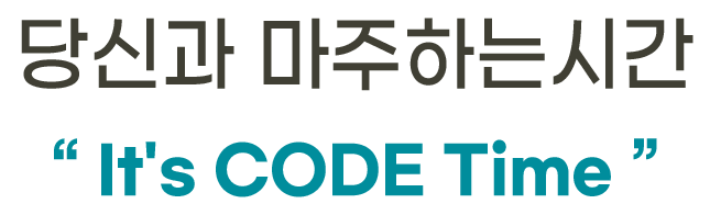 마인드코딩 슬로건