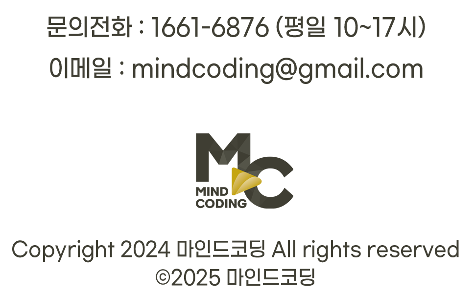 마인드코딩 회사 정보